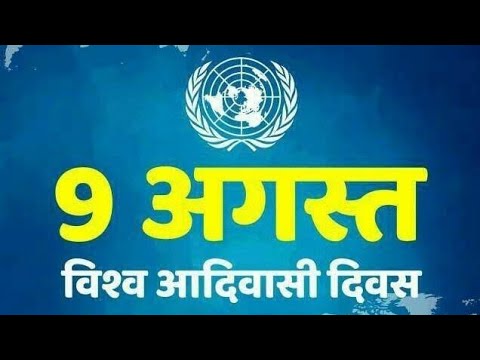 જ ગલ ન ર જ ક વ ય 9 August Special divasi Song Status Divyesh Katara Youtube જ ગલ ન ર જ ક વ ય 9 August Special divasi Song Status Divyesh Katara Youtube