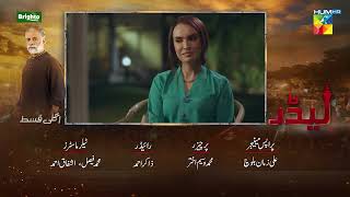 Latest Episode 25 Teaser -Leader - #kinzahashmi #aliraza #humcomedy