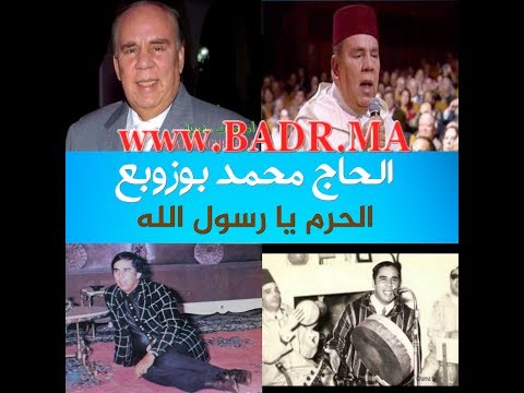 TÉLÉCHARGER EL HORM YA RASSOUL ALLAH ALLAH YA EL RASSOUL TÉLÉCHARGER HORM