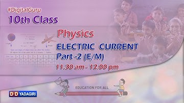 10th Class Physics (E/M) || Electric Current Part-2 || School Education || February 19, 2021