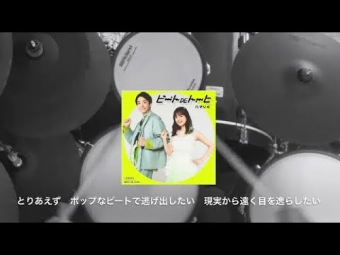ハマいく【ビートDEトーヒ】