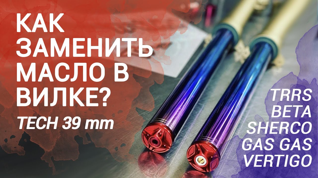 Как заменить масло в вилке Сколько заливать масло в вилку иж орион фото АвтоМастер Инфо