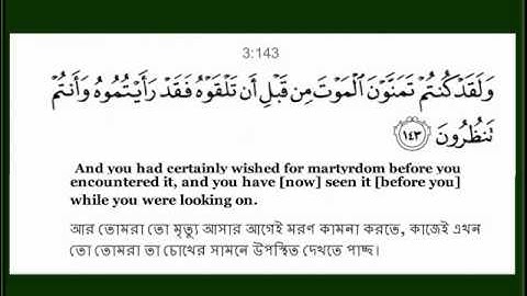 ★★★ Superb !!! 3 Surat  AL IMRAN 139 - 145 - سورة آل عمران- Al Luhaidan ★★★