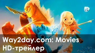 Хранитель луны – Русский трейлер (2014, HD)