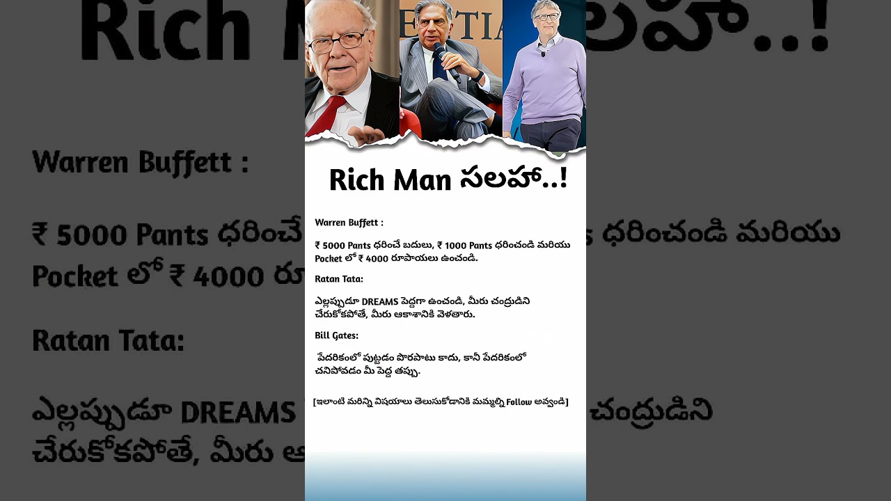 rewrite this title Secrets Of Success || Business Success Secret || Business Ideas Telugu #business #startupideas
