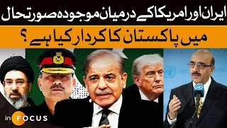 Where Pakistan Stands in the Iran-US Showdown | Dawn News