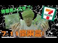 天啊！辣個男人又來了！伊布英雄7-11卡包開兩盒！#老爹玩PTCG