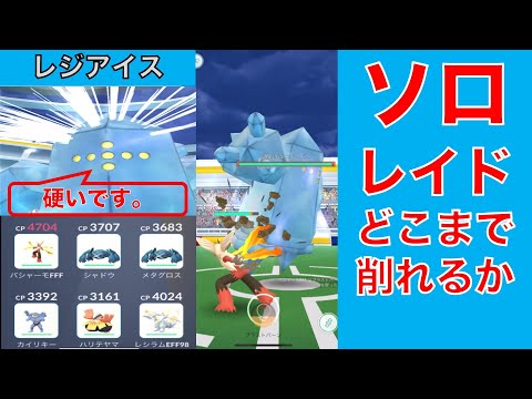 ポケモンgo レジアイスの入手方法 能力 技まとめ 攻略大百科 ポケモンgo レジアイスの入手方法 能力 技まとめ 攻略大百科