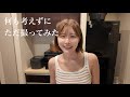 一人で晩御飯作って食べる。