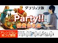 【ダンジョン飯 ED】『Party!!』緑黄色社会【ドラム叩いてみた】Drum cover