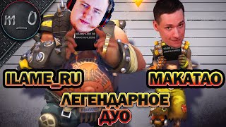 Легендарное Дуо с Ламычем / Зачистка Мирамара / BEST PUBG