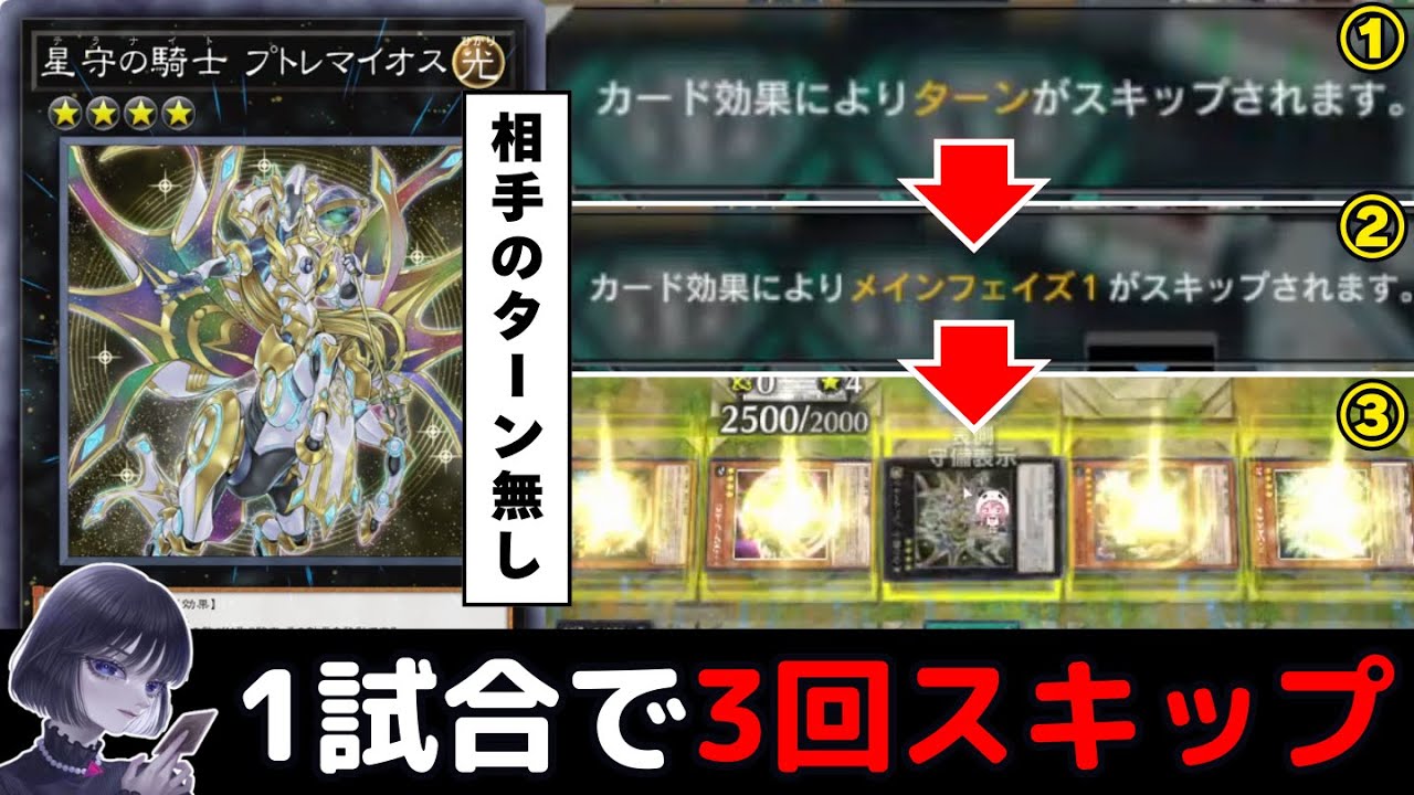 【遊戯王】「1試合で3回ターンスキップ」プトレ型ライゼオルで伝説を作るmagu6o【マスターデュエル/切り抜き/まぐろ】