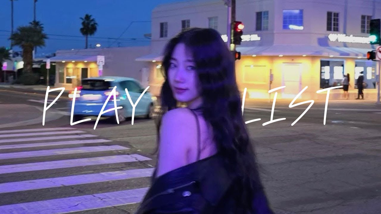 𝑪𝒐𝒐𝒍한 사이를 좋아하지만, 너랑은 아니란 말야 (playlist)