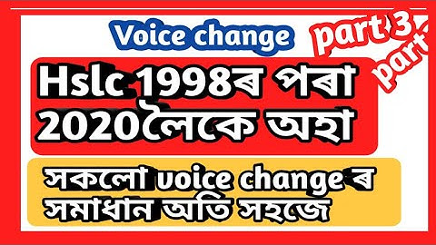 Hslc previous year voice (1998-2020) part3/hslc voice change /voice change class 10/voice change