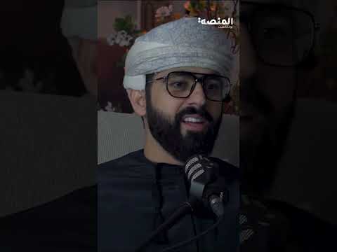 طموحي اكون  اكسبلور بودكاست بودكاست تيك توك