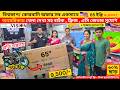 Vision Google TV Update Price In Bangladesh 2026 😱 Cheap Price Vision TV BD 2026 🔥 Tv Price In BD
