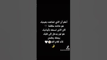 #قرآن كريم #المنشاوي محاكاه 🌼🤍