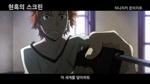 아쿠타가와 류노스케 캐릭터송 揺らぐ暗澹の世界から 흔들리는 암담의 세계에서 تحميل Download Mp4 Mp3 아쿠타가와 류노스케 캐릭터송 揺らぐ暗澹の世界から 흔들리는 암담의 세계에서 تحميل Download Mp4 Mp3