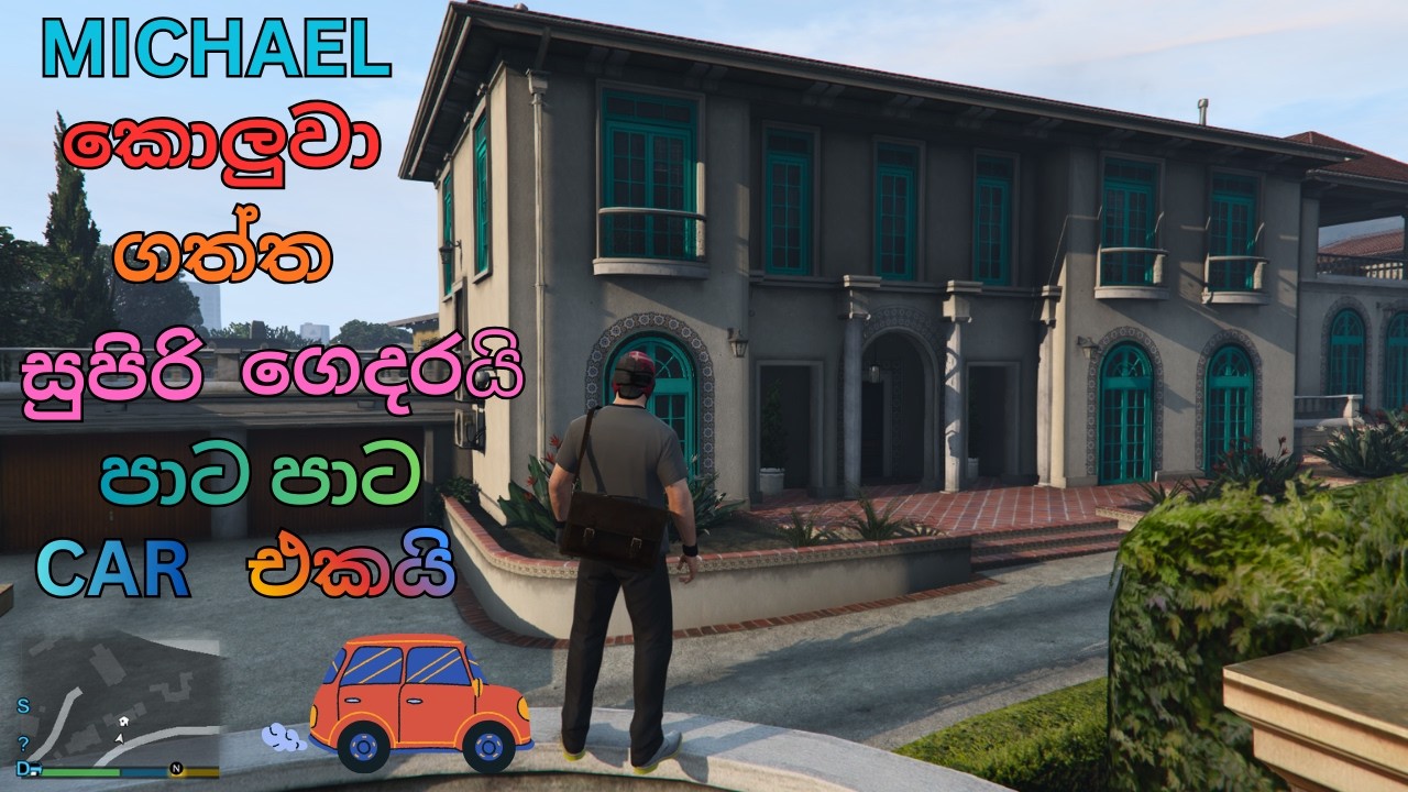 Michael ගේ අලුත්ම මාලිගාව සහ පාට මාරු කරන කාර් එක! 🏠🚗 | GTA V Sinhala Gameplay