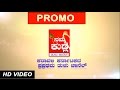 Nammakudla promo full