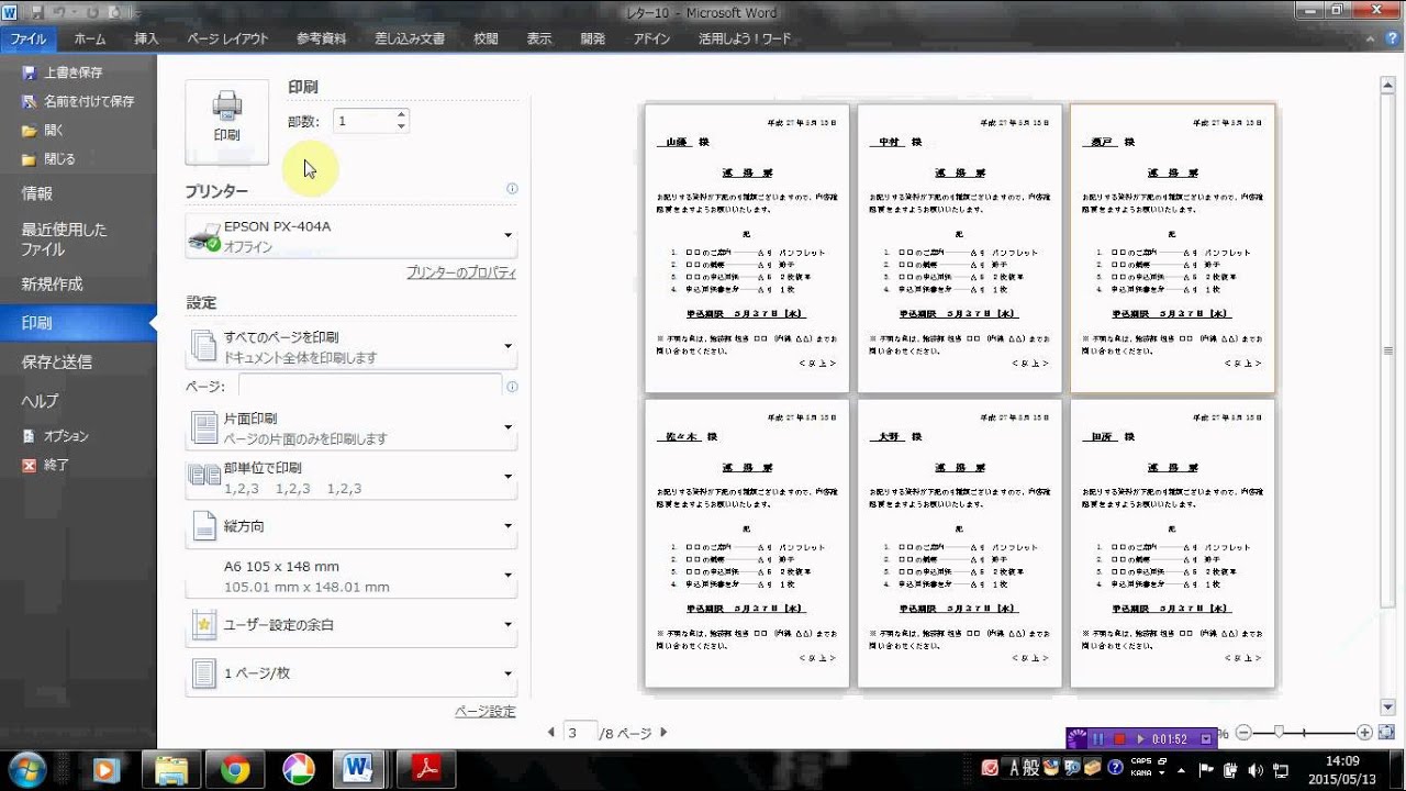 ワード 写真 4 分割 1 2 テキストボックスで4分割して作成する方法 中間の隙間 余白用 を空けて 同じ大きさの4個のテキストボックスを配置して 作成します 内容は一つのテキストボックスに作成して 残り3個にはコピーして貼り付けします