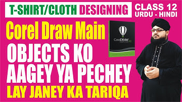 012 Bring Object Forward And Send Back (Order) Tutorial For CorelDraw T- Shirt Designing, Urdu Hindi