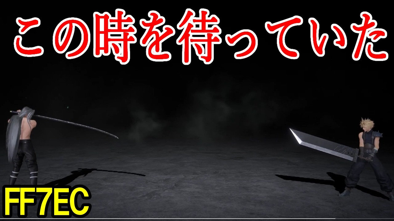 ff7ec 超究武神覇斬