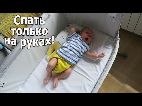 видео: VLOG: Все проспали / Вова хочет спать только на руках