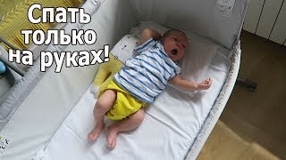 VLOG: Все проспали / Вова хочет спать только на руках