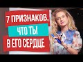 Как понять, что мужчина влюблен и у него серьезные намерения