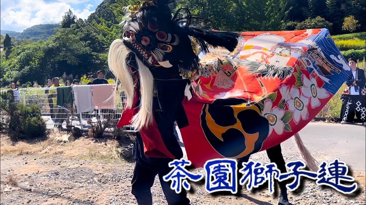 2024年 10月13日 香川県 三木町 茶園獅子連 - YouTube