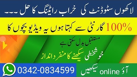 How to improve Urdu Handwriting ||Urdu calligraphy solution||urdu Khat e Nataleeq#handwritingtips