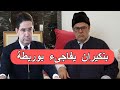 عاجل بنكيران يفاجىء ناصر بوريطة بهذه الرسالة العاجلة عاجل بنكيران يفاجىء ناصر بوريطة بهذه الرسالة العاجلة