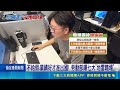 老闆半夜傳訊算霸凌? 七月新法上路踩雷罰450萬 不給假.業績好才准出國! 勞動部曝七大"地雷職場"｜三立新聞LIVE