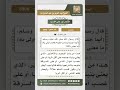 5906 معنى حديث أيما جسم نبت من سحت فالنار أولى به نور على الدرب