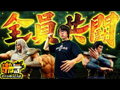 寺井一択の寺やる！ vol.523