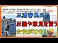 三浦春馬さんの恋愛観「僕は安らぎたい訳じゃない!」(梨本氏より)1987年に起きた事件