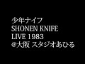 【NEW WAVE】少年ナイフ SHONEN KNIFE LIVE 1983