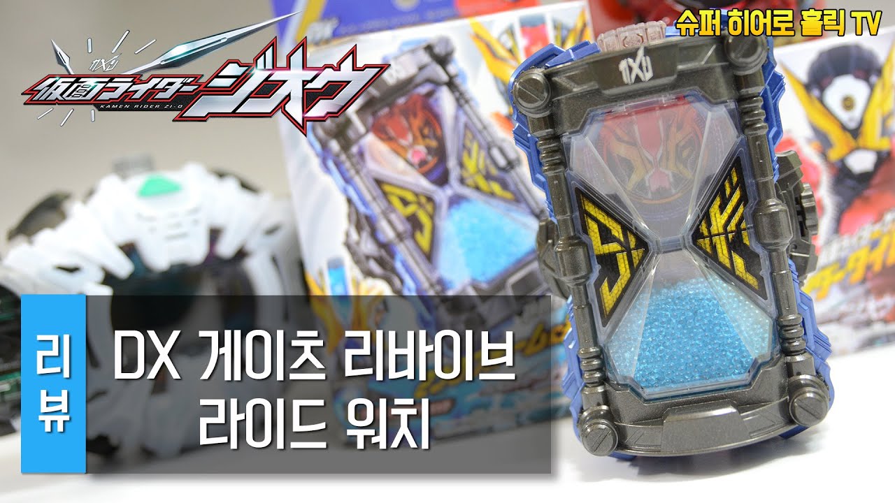 [리뷰] DX 게이츠 리바이브 라이드 워치 / geiz revive ride watch - YouTube