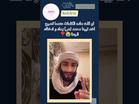 لو قلت هاده الكلمات عندما تصبحاخد نبينا محمد ص يدك و ادخلكالجنة القرآن الكريم دعاء