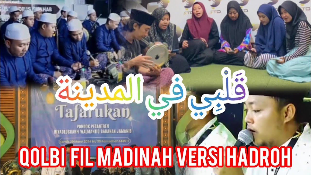 QOLBI FIL MADINAH VERSI HADROH (قَلْبِي في المدينة)