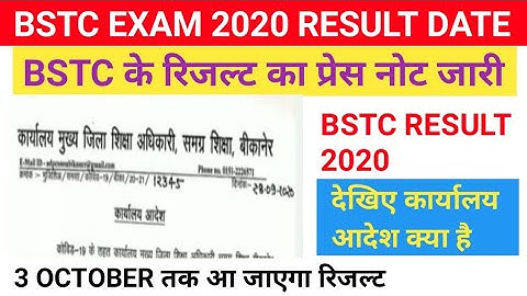 Bstc result 2020 | bstc result date 2020 | bstc ka result kab aayega | #bstcresult2020