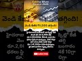 #SilverRate #GoldRate #HyderabadBullion #SilverPriceDrop #GoldPriceToday #BullionMarket