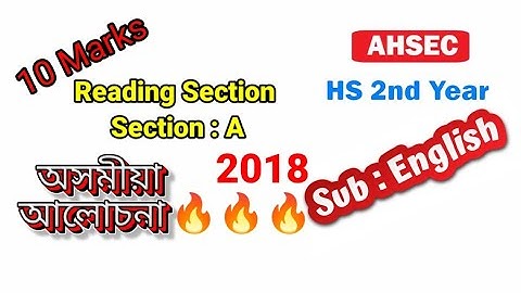 AHSEC H.S 2nd year Solved Paper English 2018 | Reading Section English 2018 solution অসমীয়া আলোচনা