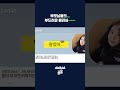 부모님들이 문자에 ...이나 ~을 붙이는 이유 #shorts / 스브스뉴스