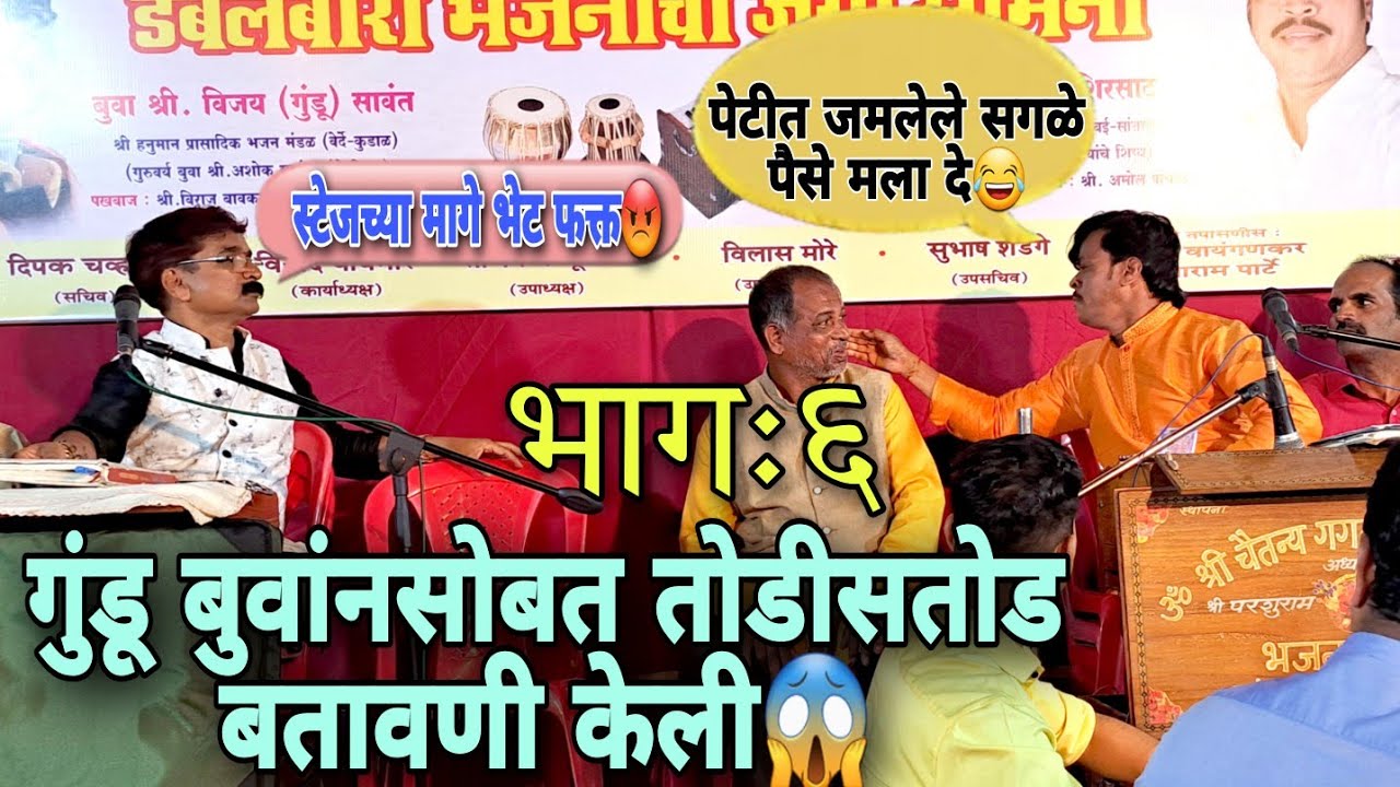 बुवा श्री. श्रीकांत शिरसाट यांनी गुंडू बुवांना तोडीस तोड उत्तर दिलं😱 जबरदस्त सादरीकरण