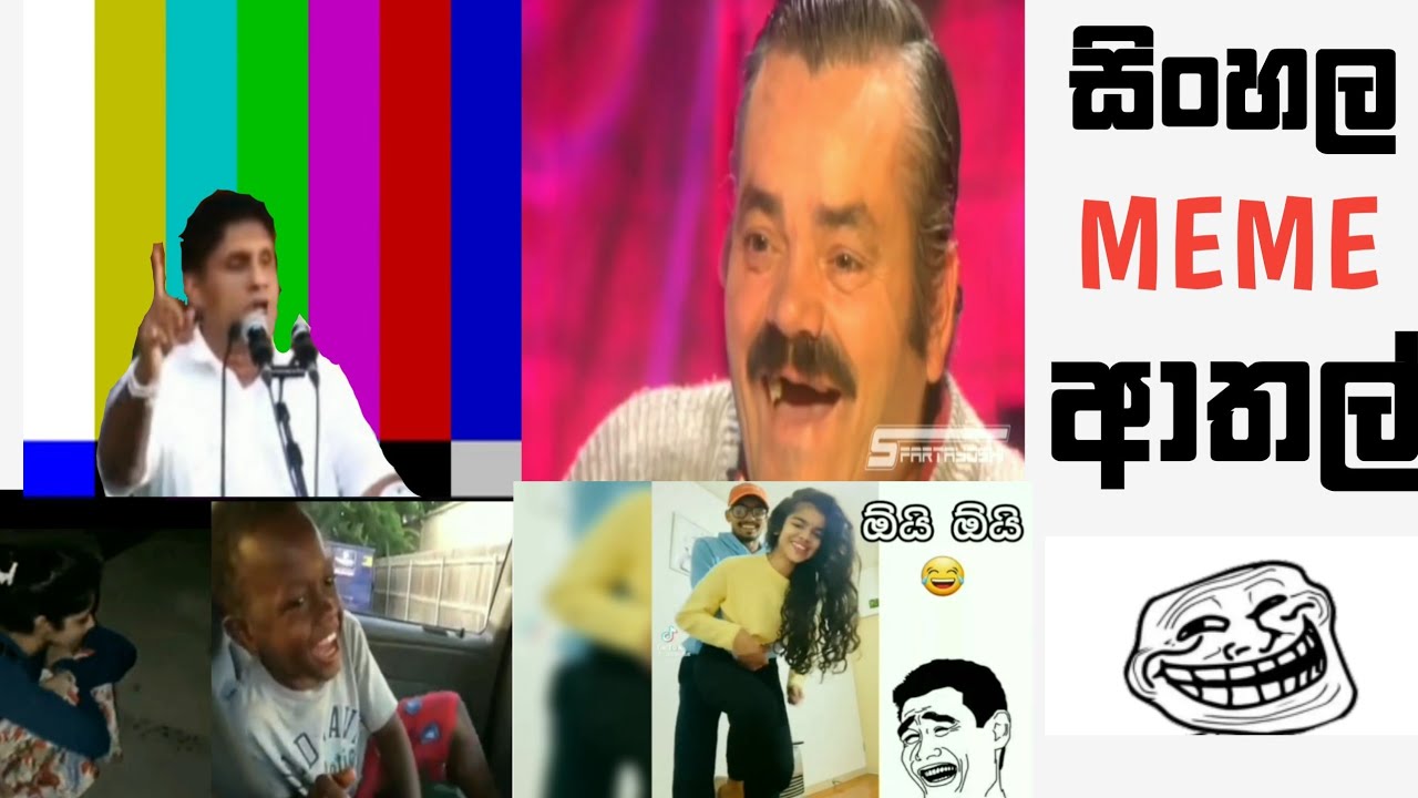 Sinhala Meme Athal Sinhala Funny Meme Review Episode 02 Sri Sinhala Meme Athal Sinhala Funny Meme Review Episode 02 Sri