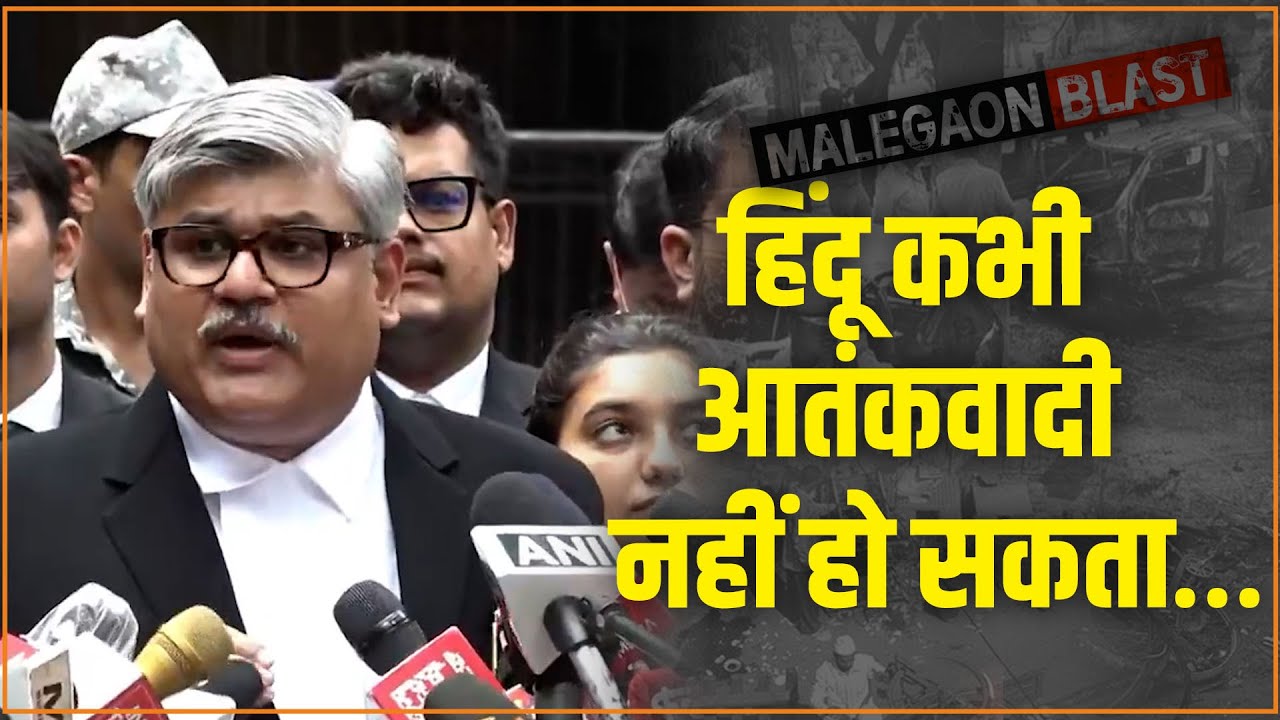 Malegaon Bomb Blast पर वकील रंजीत सांगळे का बयान | NIA | Hindusthan Post