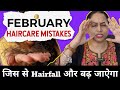 बदलते Weather में गलती से भी ये Mistakes ना करना | Easy & Doable Hairfall Solution