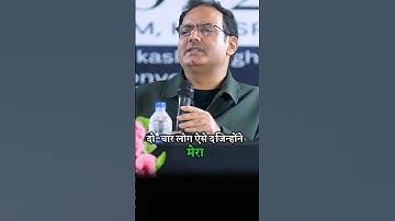 दो _चार लोग ऐसे थे जिन्होंने मेरा जीना मुश्किल कर दिया था || Dr Vikas Divyakirti Sir #motivation#ias